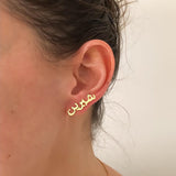 Custom and Personalized Handmade Arabic Name Studded Earrings - Authenticblkwidow